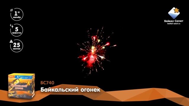 БС740 (2) смотреть онлайн