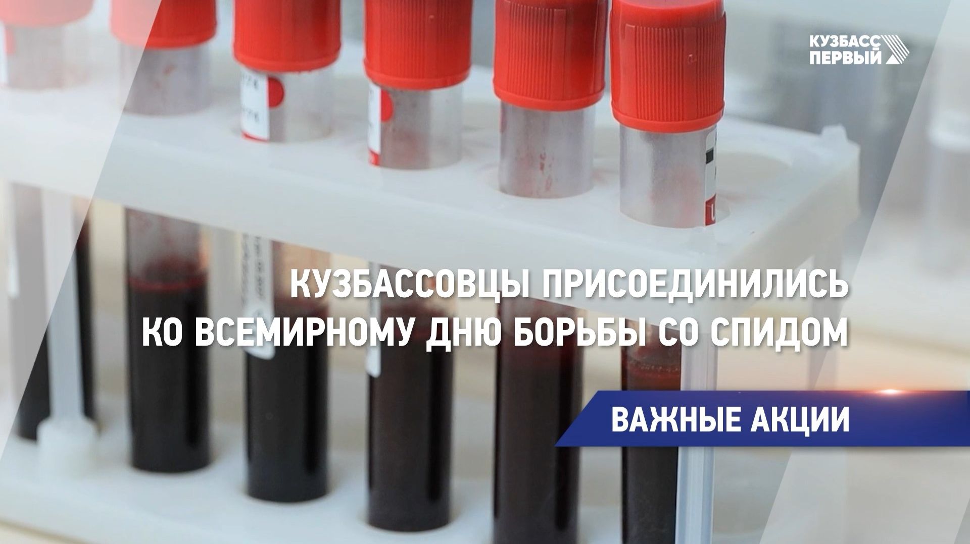 Важные акции смотреть онлайн