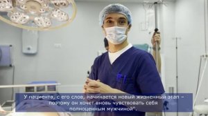 Установка трехкомпонентного фаллопротеза в «Астро». Уролог-хирург Положенцев М.С.