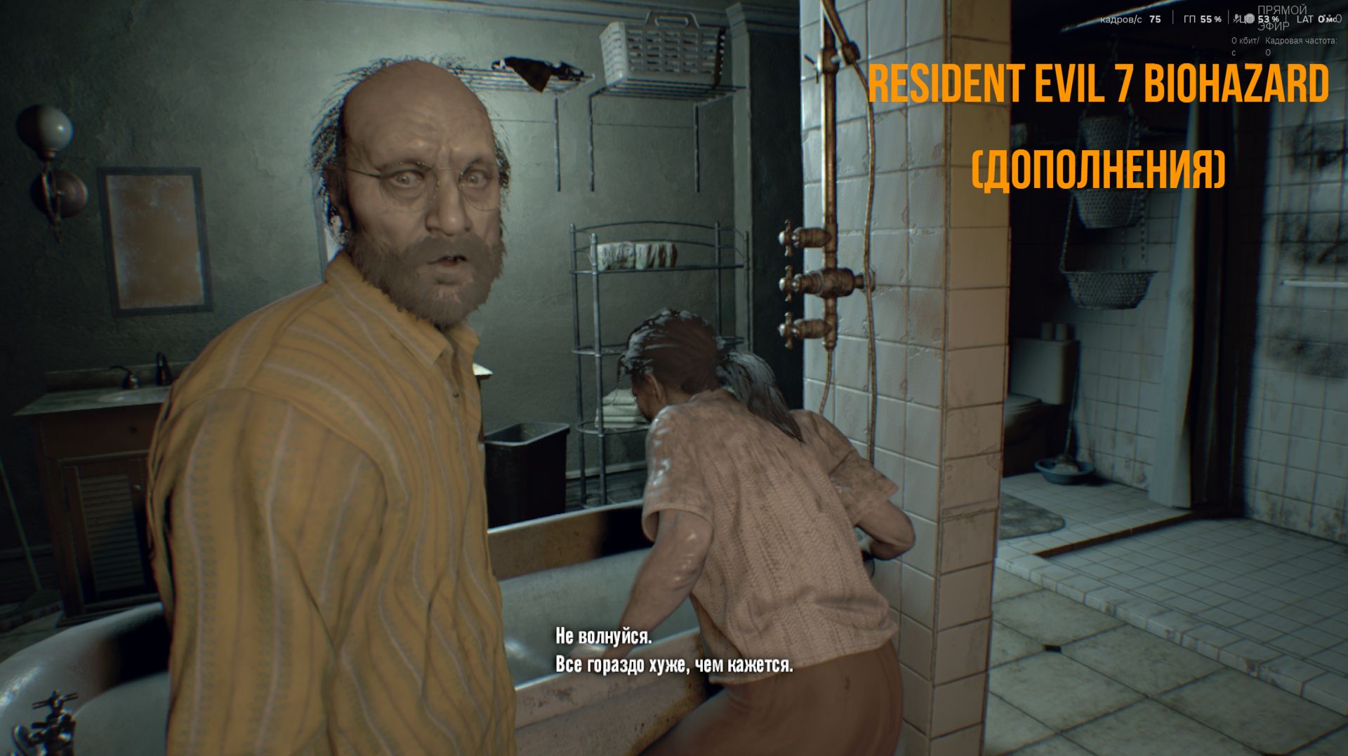 Годные мелкие дополнения - RESIDENT EVIL 7 biohazard