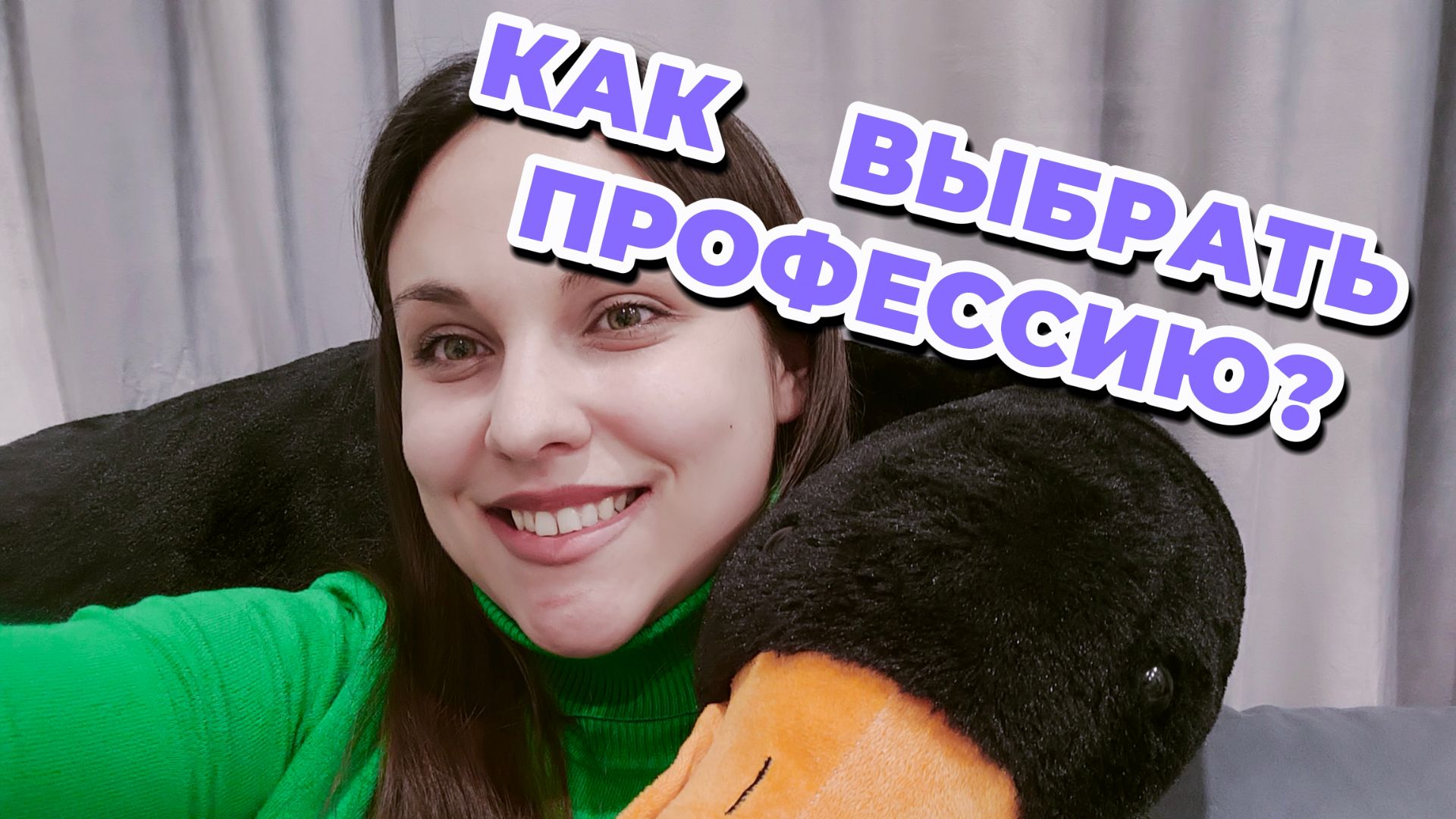 Куда поступать? Как выбрать профессию?