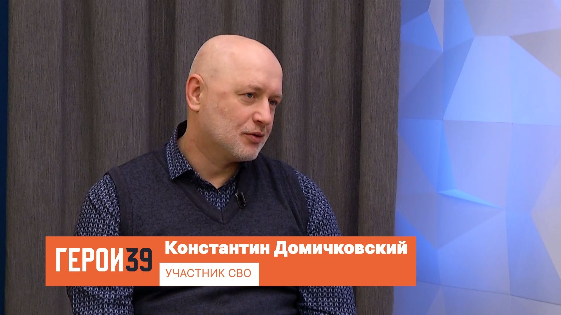 Герои39, 04.12.2025 смотреть онлайн