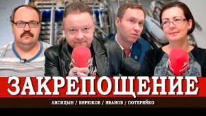 Врачи поневоле, или Куда приведёт обязательная отработка | Иванов | Лисицын | Потеряйко