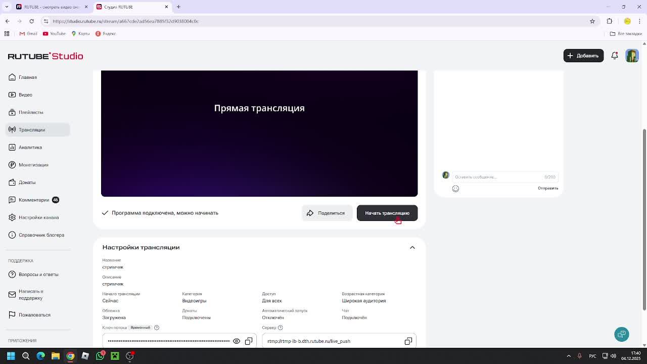 стримчик смотреть онлайн