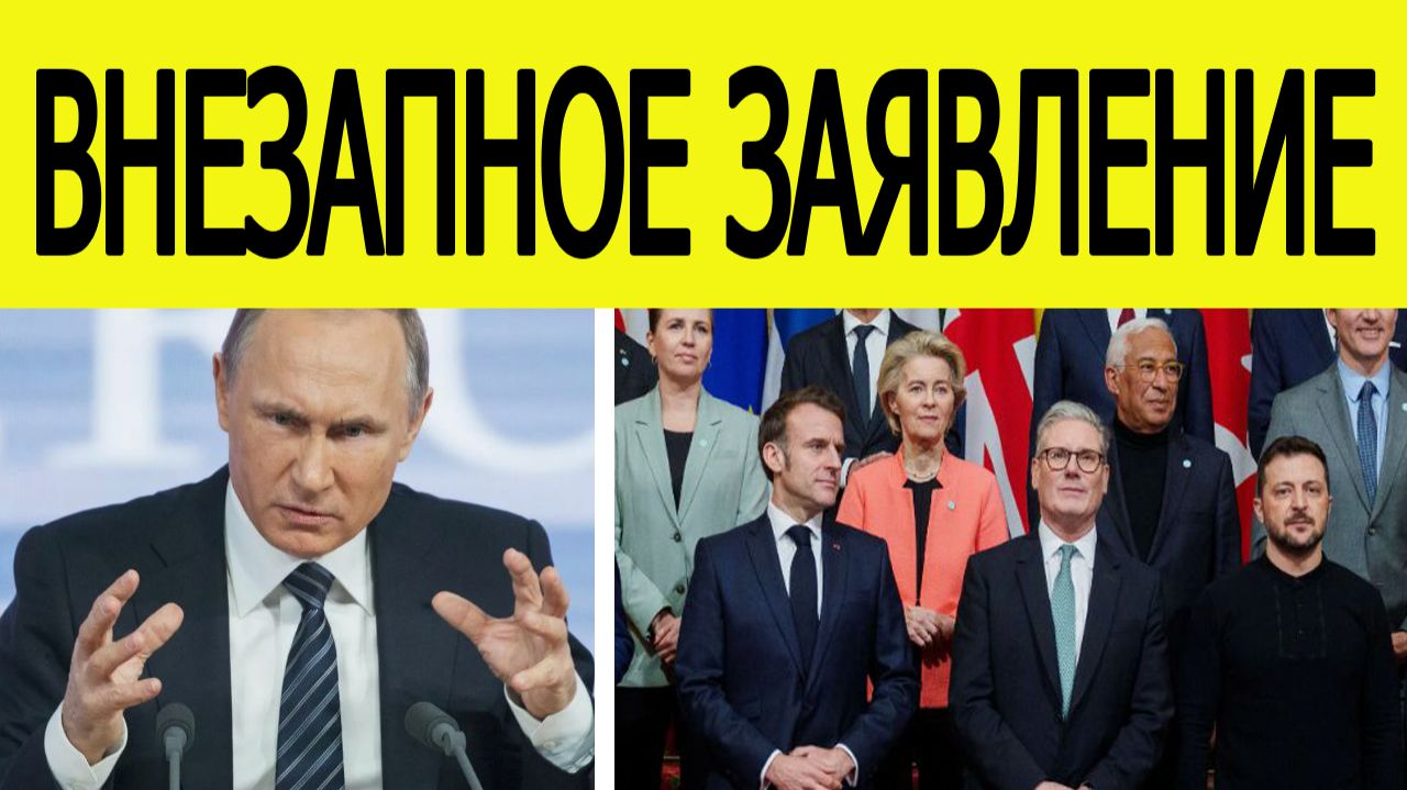 Путин предупреждал! Срочное заявление НАТО о конфискации российских активов смотреть онлайн