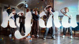 ART DANCE команда ЭКИПАЖ KIDS | (исп.Иванушки int-Кукла) хореография Варламов Дмитрий