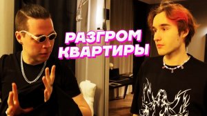 Кореш, Куертов, PLOHOYPAREN, Exile, FRAME TAMER и DILBLIN