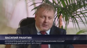 Документальный фильм о Исполнительном директоре Ассоциации «Горнопромышленники России» В.А. Ракитине