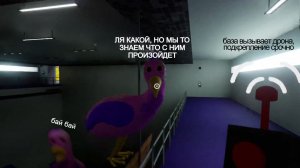 прохождение garten of banban на русском | 2 # | Минус фламинго, пляс еще кто то