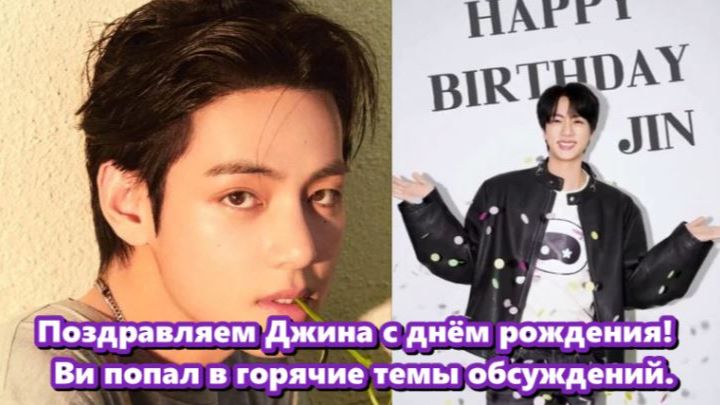 Поздравляем Джина с днём рождения! Ви попал в горячие темы обсуждений. /ОЗВУЧКА TANIY/... смотреть онлайн