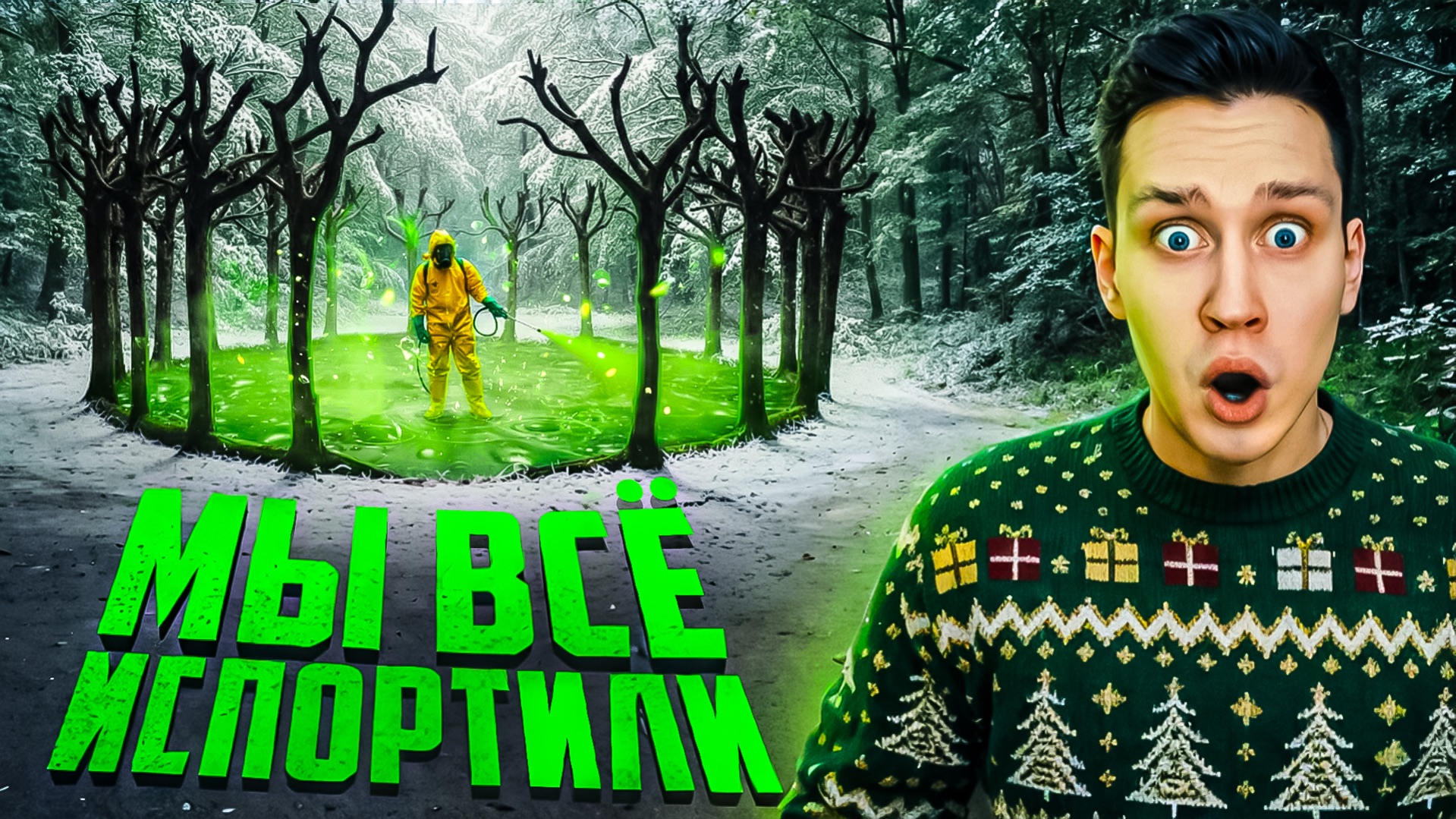 Природные красоты, которые мы разрушили собственными действиями смотреть онлайн