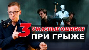 Грыжа диска: НЕ ДЕЛАЙТЕ растяжку! Три ошибки, которые могут навсегда покалечить спину