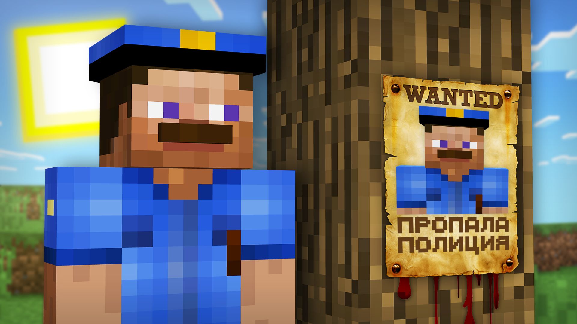 КУДА ПРОПАЛА ПОЛИЦИЯ В МАЙНКРАФТ | Риколит Minecraft смотреть онлайн