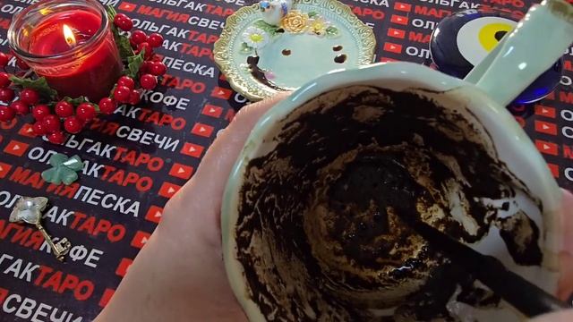 Гадание на кофейной гуще: высшие силы говорят с вами💯послание которое вы не случайно увидели🙏❗ смотреть онлайн