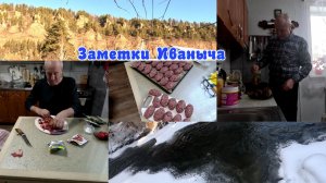 Мясной выпуск, поездка за водой