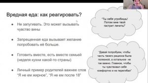 Вебинар