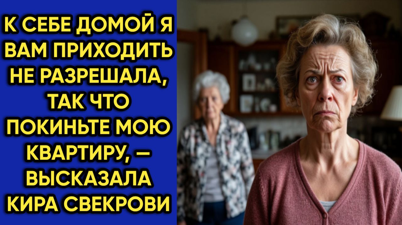 Истории из жизни|Покиньте мою квартиру|Аудио рассказы|Аудиокниги слушать онлайн|Жизненные истории смотреть онлайн
