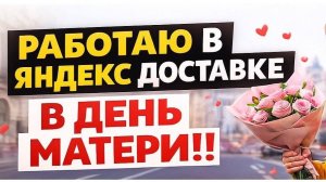 ЭТО ВАМ НЕ ЦВЕТОЧКИ!!! | ТАРИФ ЭКСПРЕСС САНКТ-ПЕТЕРБУРГ