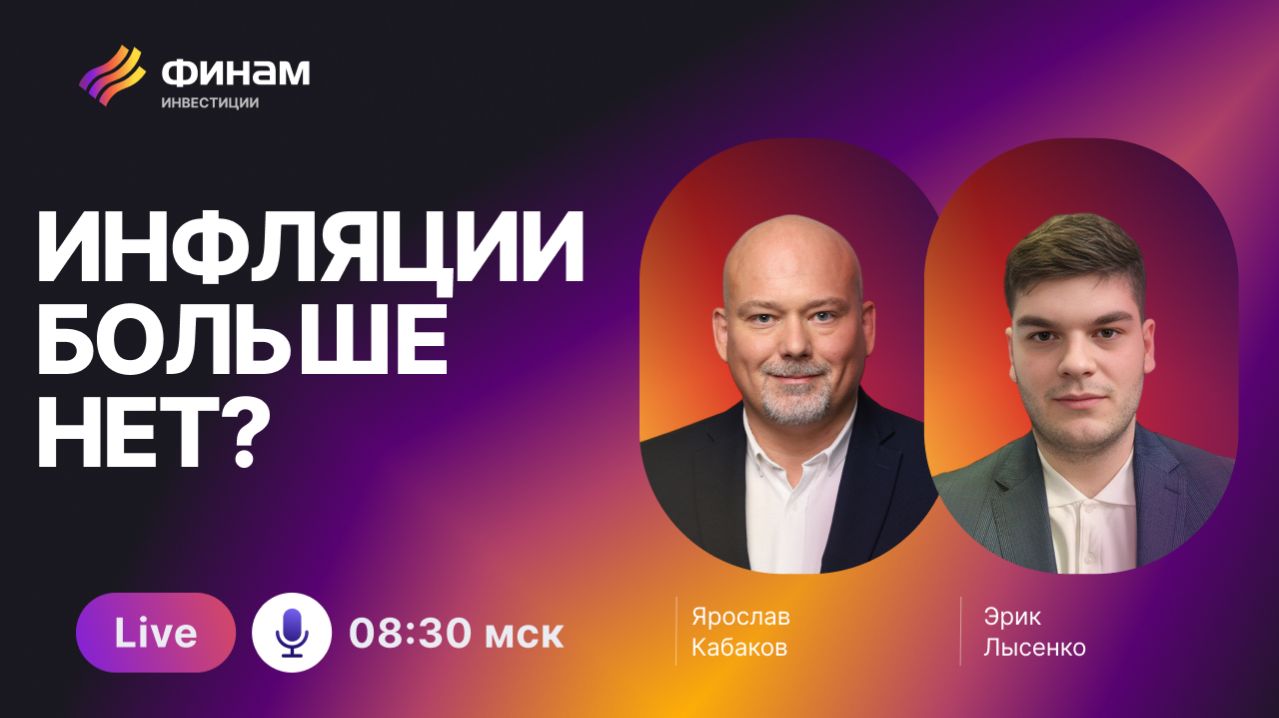 Стремительный рубль: падение инфляции и безумие рынка! смотреть онлайн