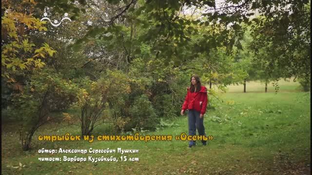 Детские стихи. Детям - про всё на свете. Унылая пора смотреть онлайн