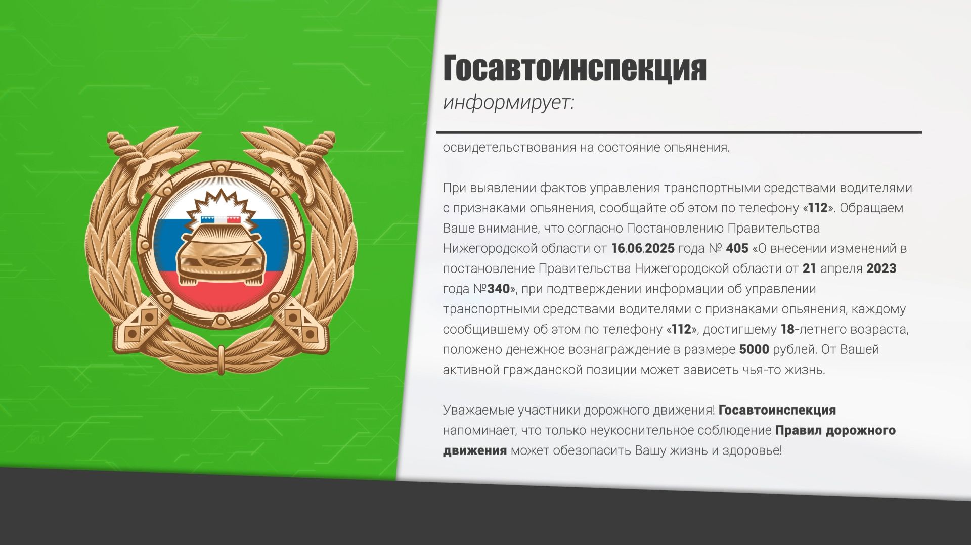 2025.12.06 Сводка Госавтоинспекции смотреть онлайн