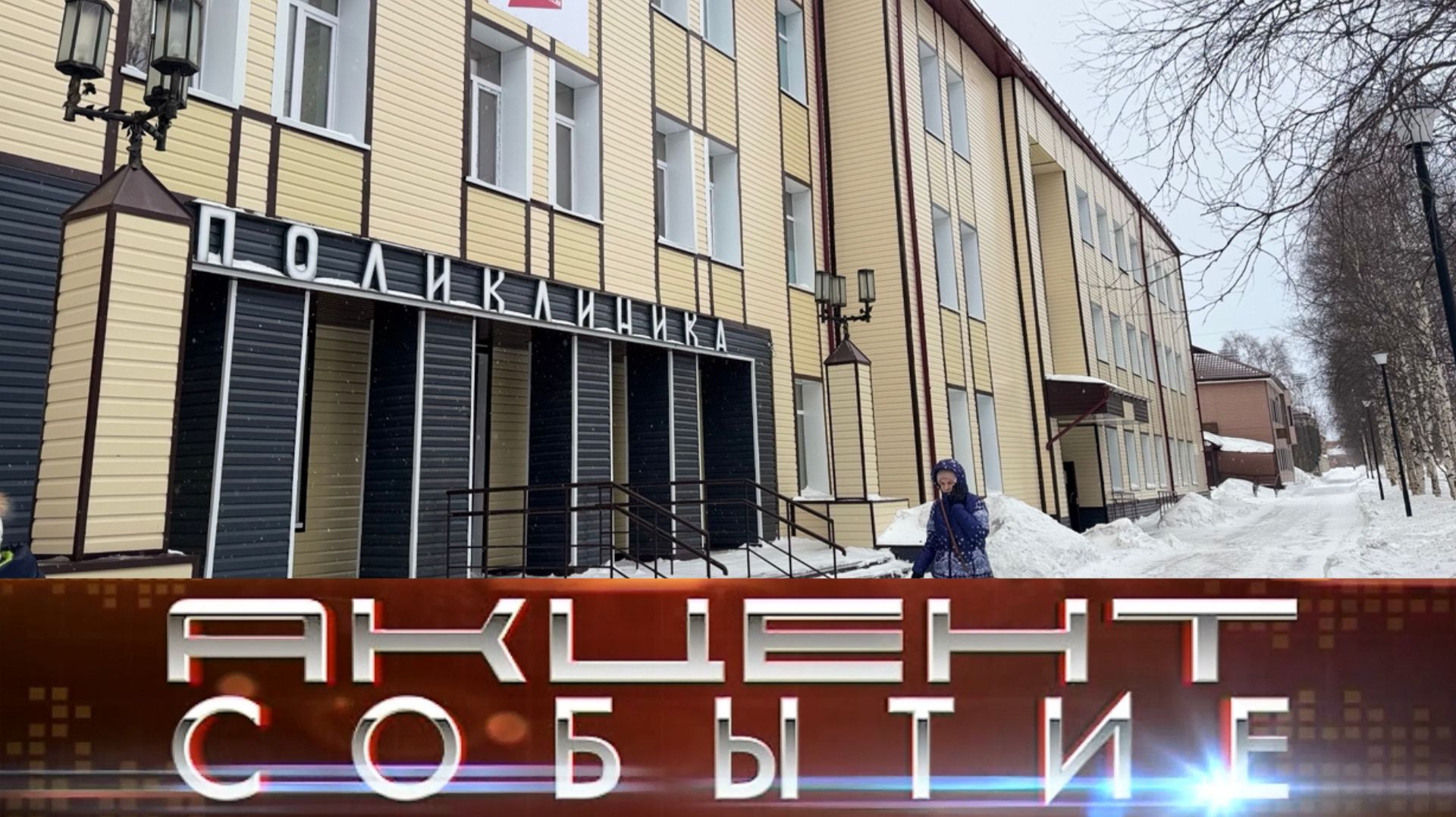 Очередные кабинеты Интинской ЦРБ ждет переезд. смотреть онлайн