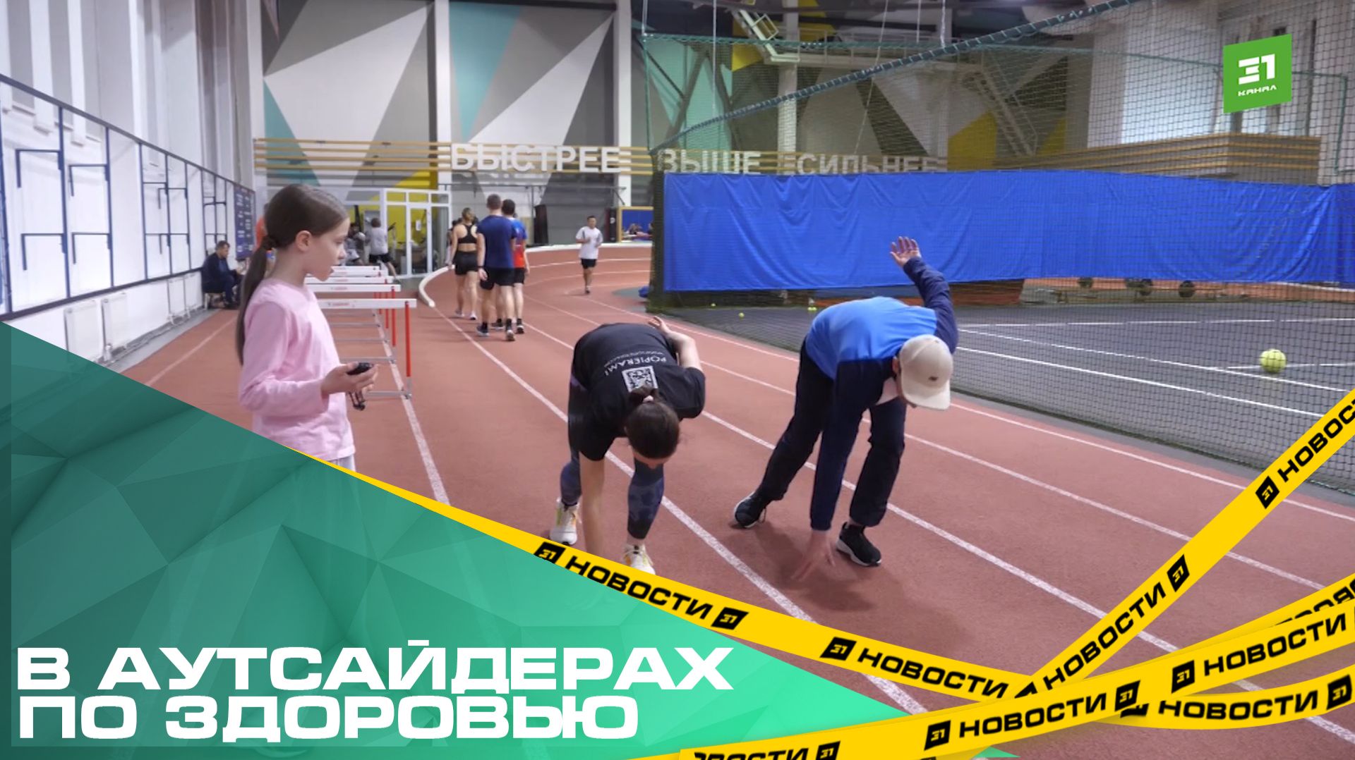 В аутсайдерах по здоровью. Челябинская область в топ-10 худших регионов по приверженности ЗОЖ смотреть онлайн