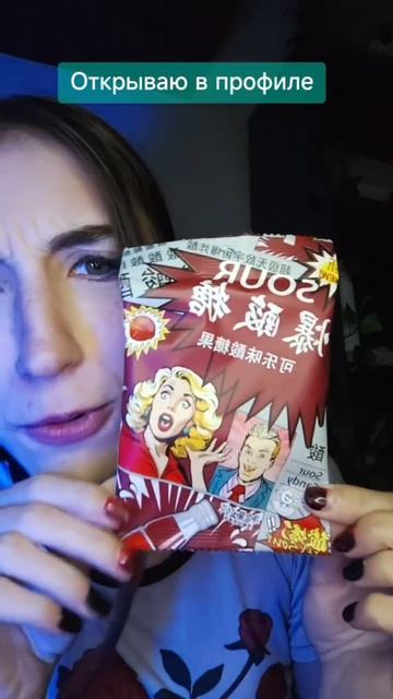 Обзор азиатских сладостей из фикс прайса что купила смотреть онлайн