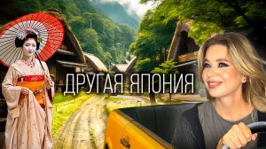 Исчезающая Япония - скоро всего этого не будет! Дома за копейки, гейши и все идёт не по плану