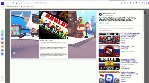 роблокс заблокировали