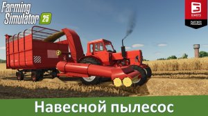 FS 25 - Обзор мода фуражира ФН-1.2А и прицепа 2ПТС-4.5/4.0 "Мажара"
