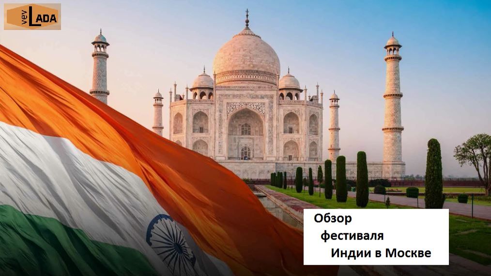 Ind' ия смотреть онлайн