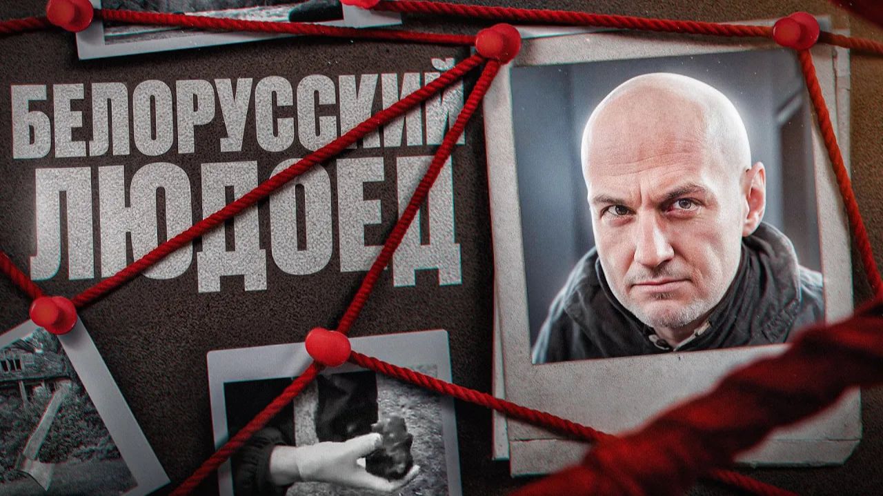 KOHEЧHOCTИ ЖEHCKИХ ЧACTEЙ TEЛA HAXOДИЛИ ПOД OKHAMИ ЖИЛOГO ДOMA | Жуткое дело «Фатинского мaньякa» смотреть онлайн