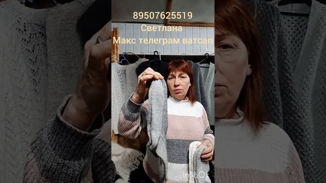 4.12.25Пуховые и шерстяные платки косынки,куртки,манишки,носки,следки шапки,гольфы,шарф арафат смотреть онлайн
