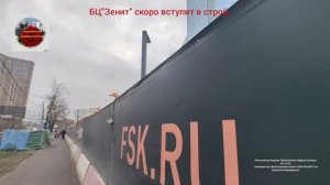 Синий Зуб Ранхигс скоро вступит в строй.Видео от 04.12.25