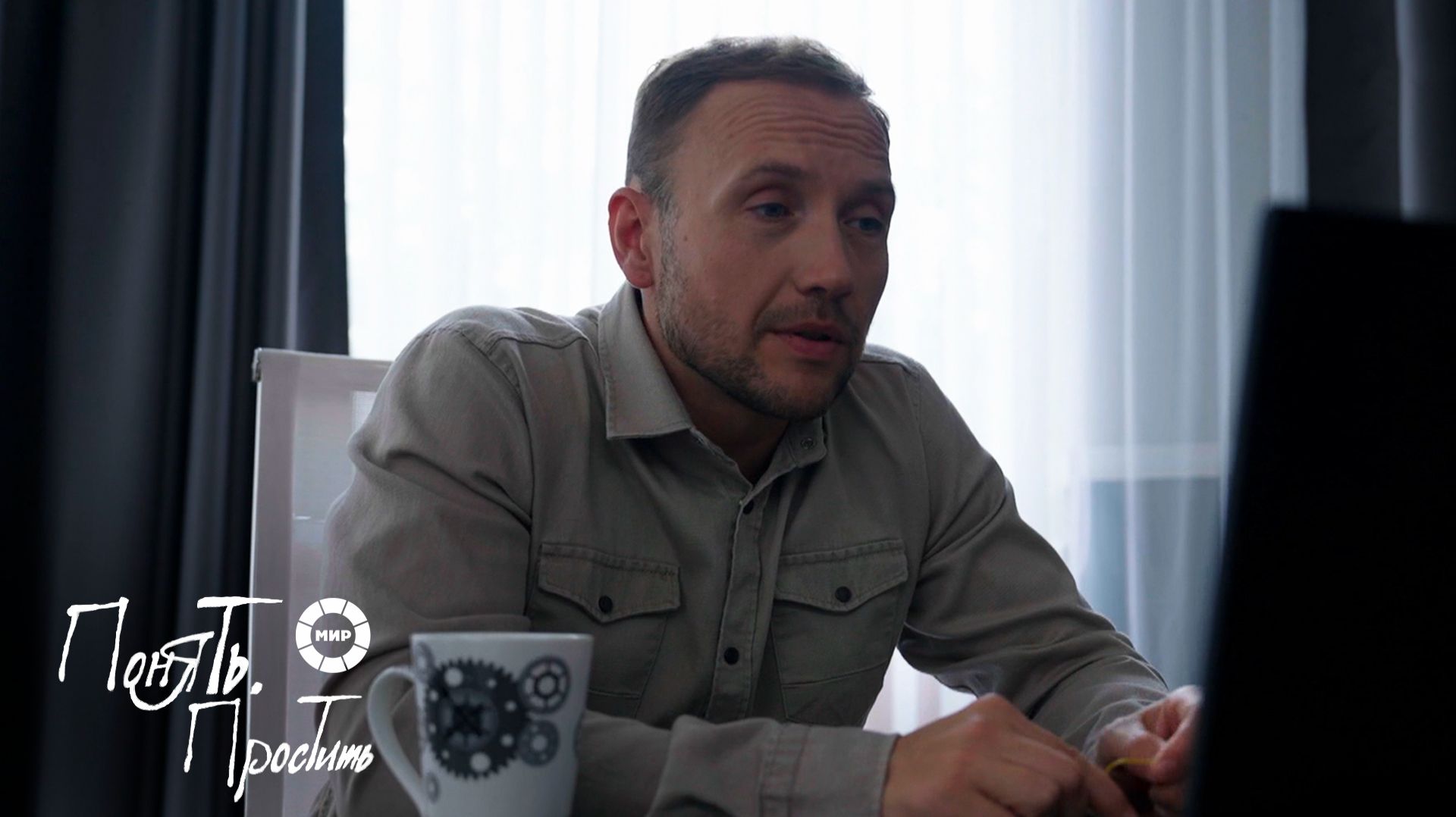 Понять. Простить 2025 | Выпуск 39