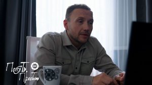 Понять. Простить 2025 | Выпуск 39