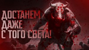 ДОСТАНЕМ ДАЖЕ С ТОГО СВЕТА! || СТРАШНЫЕ ИСТОРИИ #70