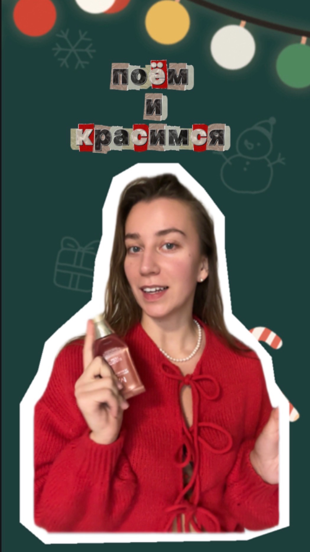 Рубрика «Поем и красимся». Уровень легкий