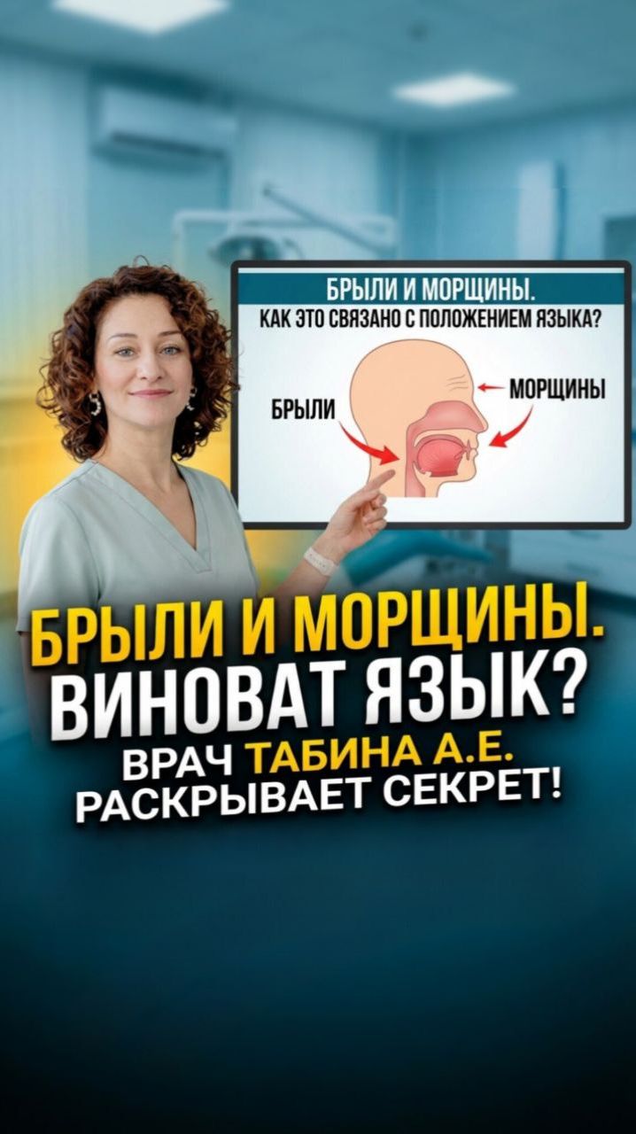 Брыли и морщины, в чём причина? смотреть онлайн