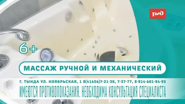 Профилакторий "Надежда" г. Тында. смотреть онлайн