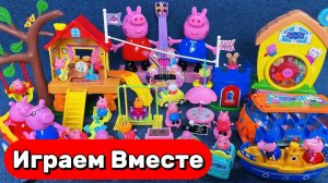 ИГРУШКИ ИЗ МУЛЬТИКА СВИНКА ПЕППА 🐷 АСМР БОЛЬЛЬШАЯ КОЛЛЕКЦИЯ ИГРУШЕК ИЗ МУЛЬТИКА ДЛЯ ДЕТЕЙ