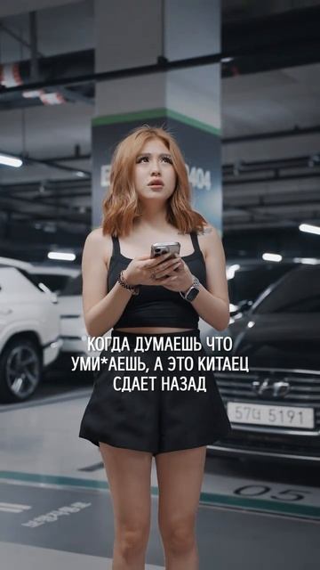 Когда китаец сдает назад😄