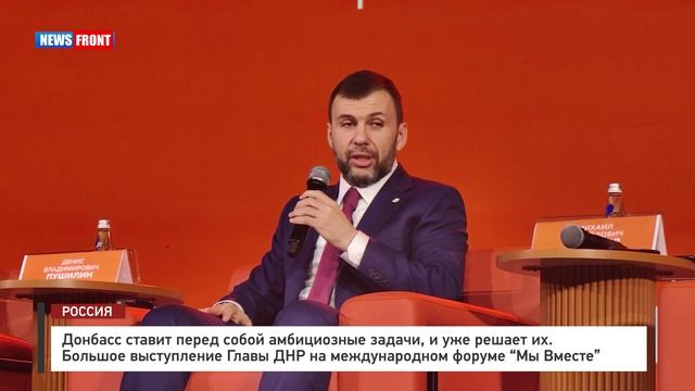 Донбасс ставит перед собой амбициозные задачи, и уже решает их. Большое выступление. смотреть онлайн
