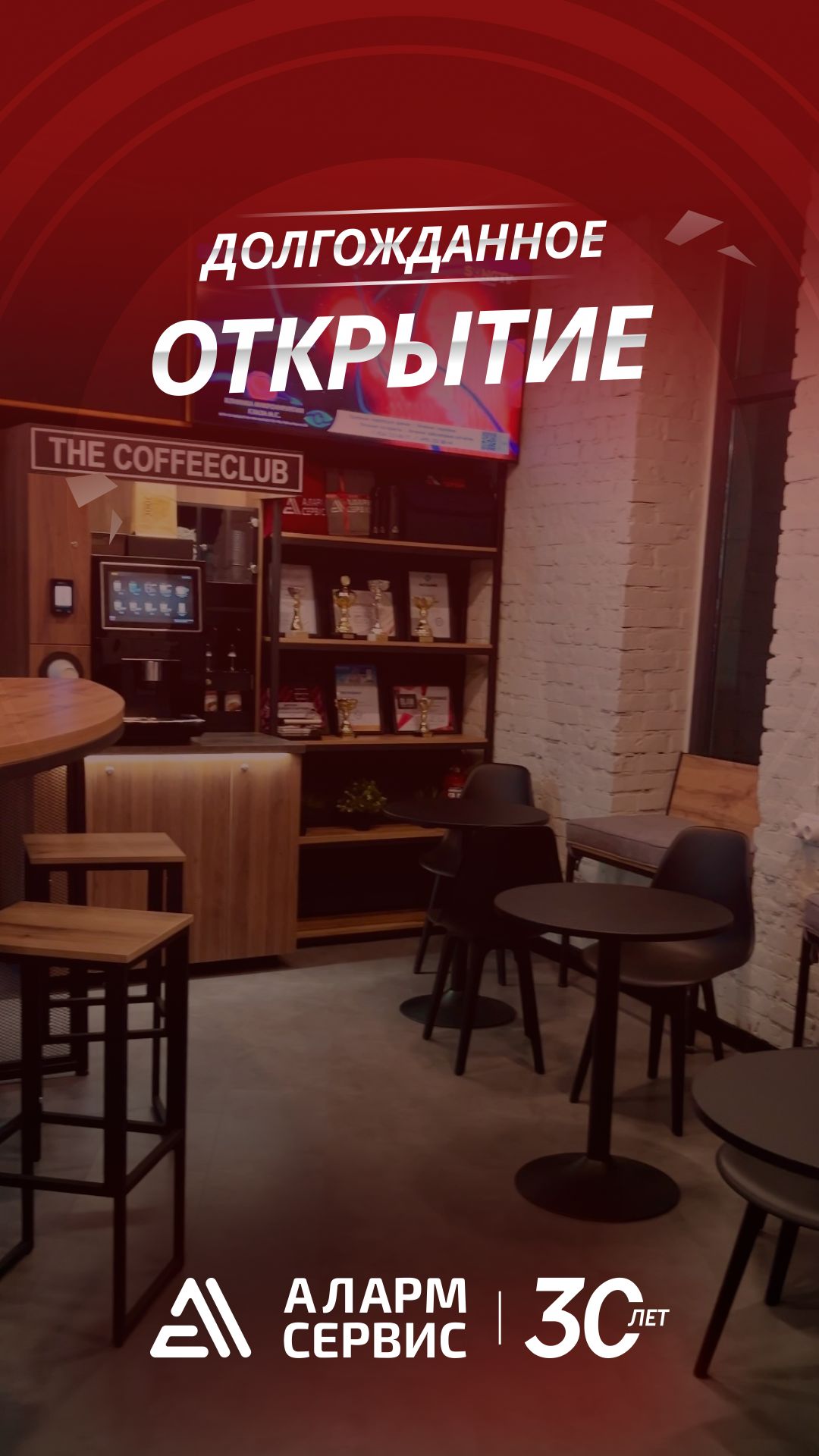 Зона ожидания клиентов