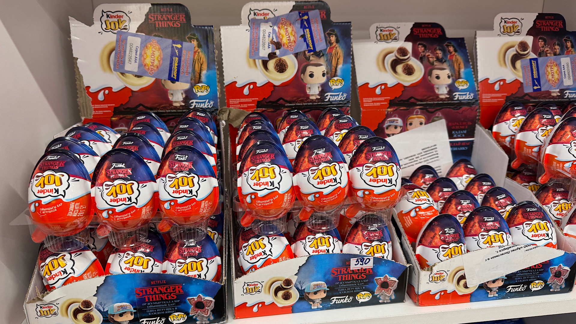 Обзор на kinder joy stranger things смотреть онлайн