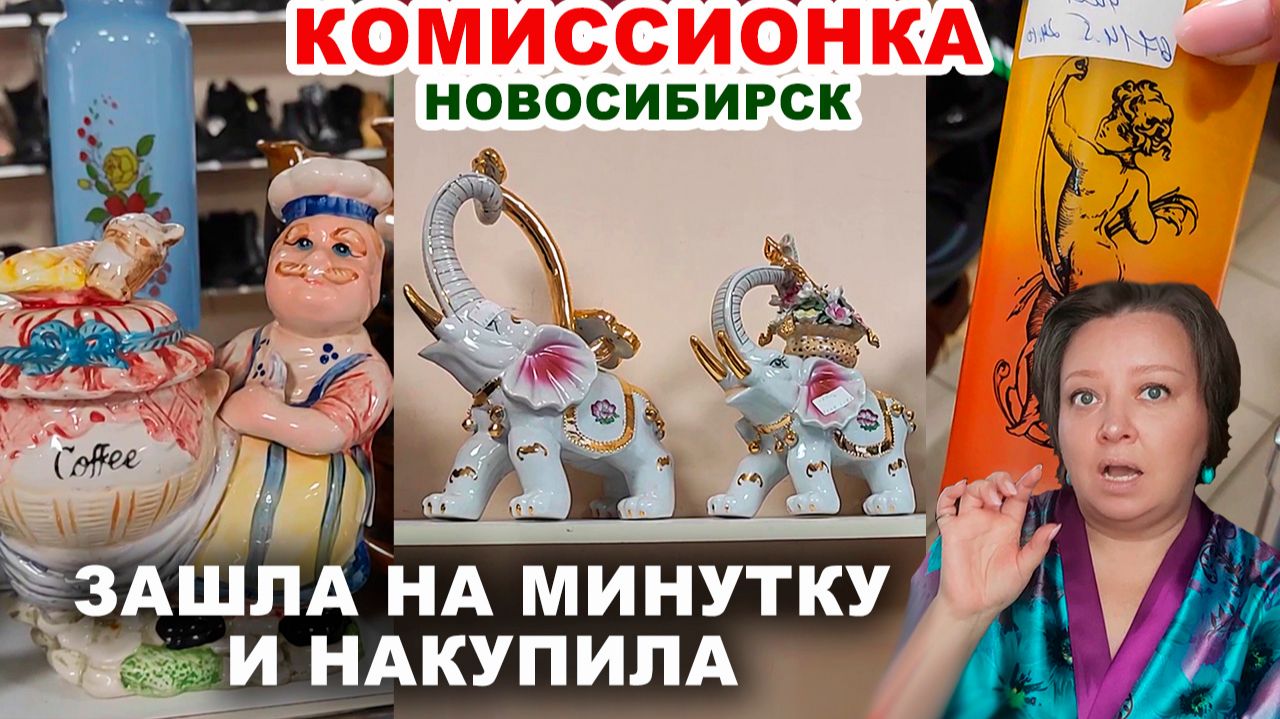 Купила советский хрусталь. Много фарфора и посуды СССР. Комиссионка с посудой. Статуэтки и тарелки. смотреть онлайн