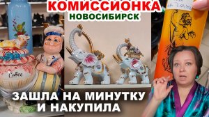 Купила советский хрусталь. Много фарфора и посуды СССР. Комиссионка с посудой. Статуэтки и тарелки.