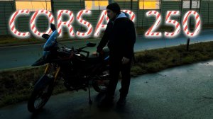 Мотоцикл CORSAR 250. Недорогой мотоцикл для города и поселков. Краткий обзор.