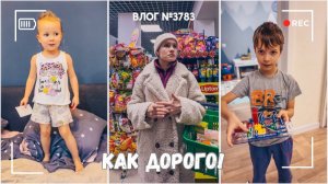 Какие дорогие очки 0_о | Покупаю подарки на Новый год  - ВЛОГ №3783 - 03.12.25